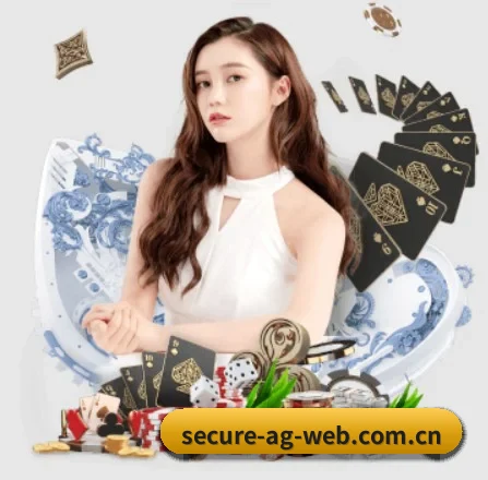 ag百家乐游戏 APP 界面