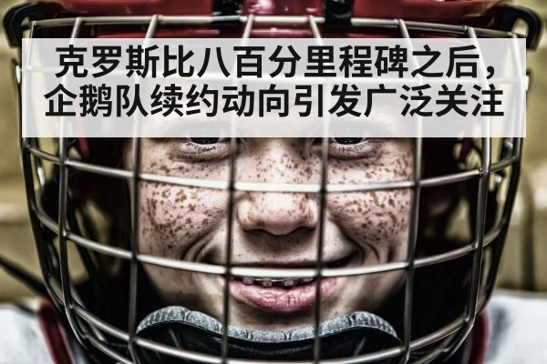 hockey player portrait