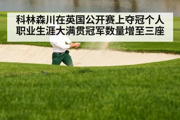 golf bunker shot