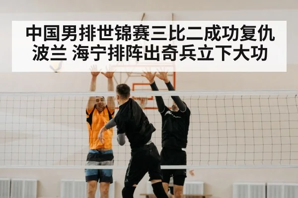 volleyball spike